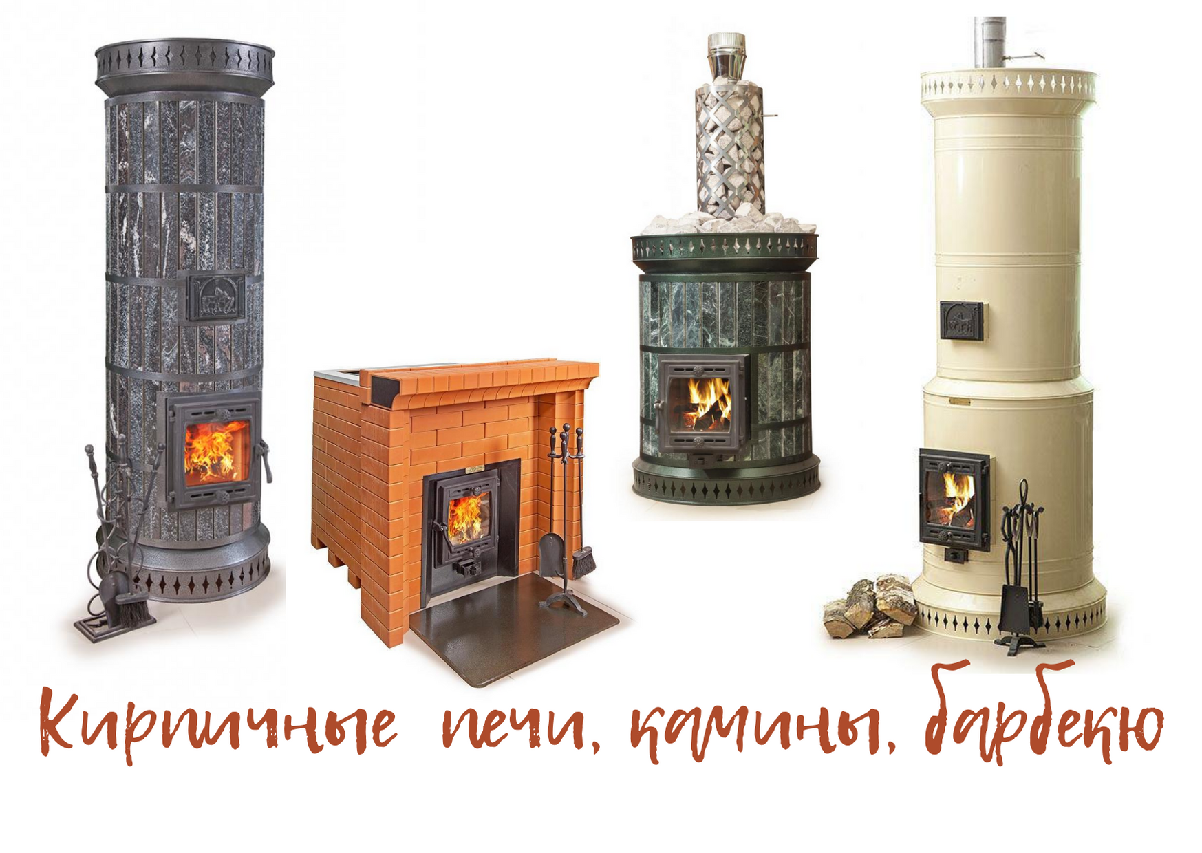 Публикации интернет магазина kamin82.ru - Кирпичные, каменные печи для дома  и бани